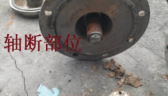 超过了轴的金属疲劳度,可能就会出现轴断裂的可能, 是厂家责任